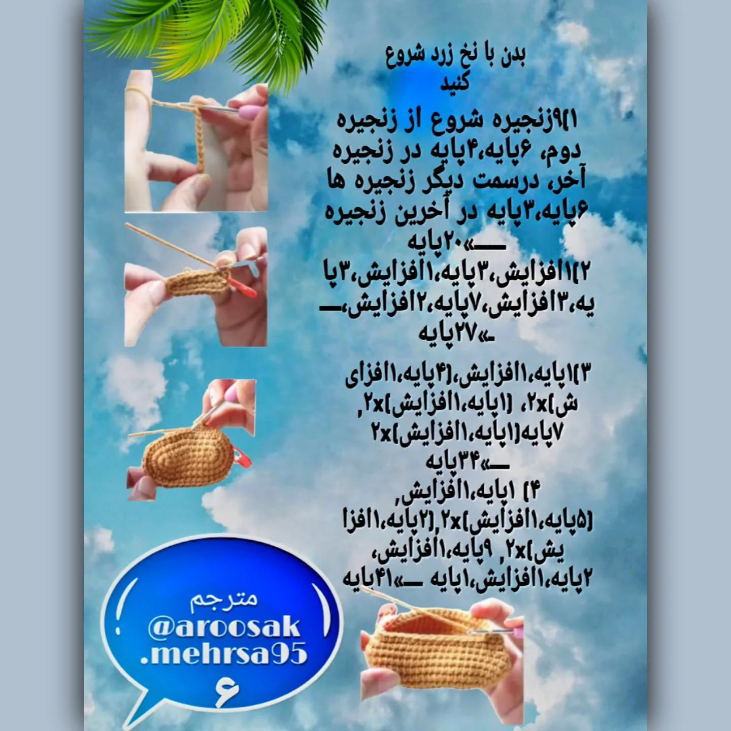 متن بافتنی گربه‌های دوست‌داشتنی با الگوی آسان