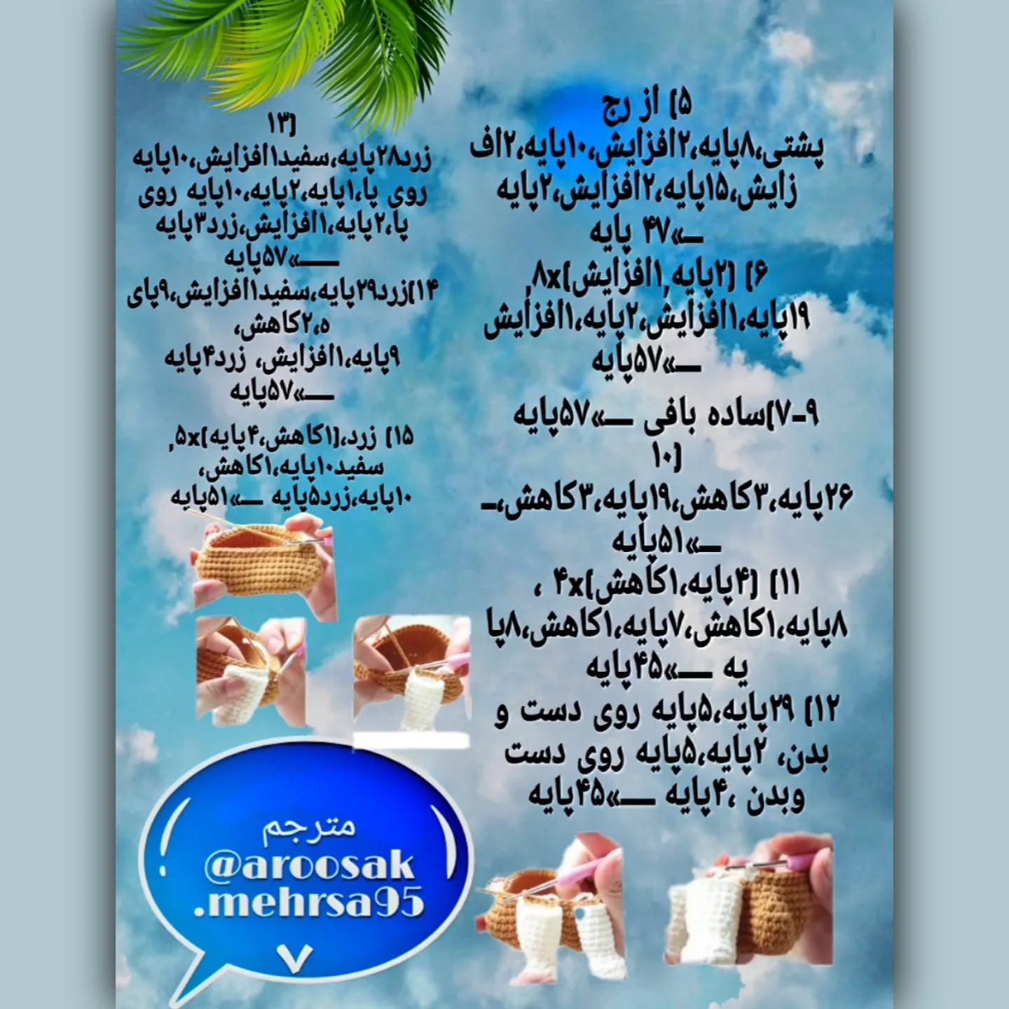 متن بافتنی گربه‌های دوست‌داشتنی با الگوی آسان