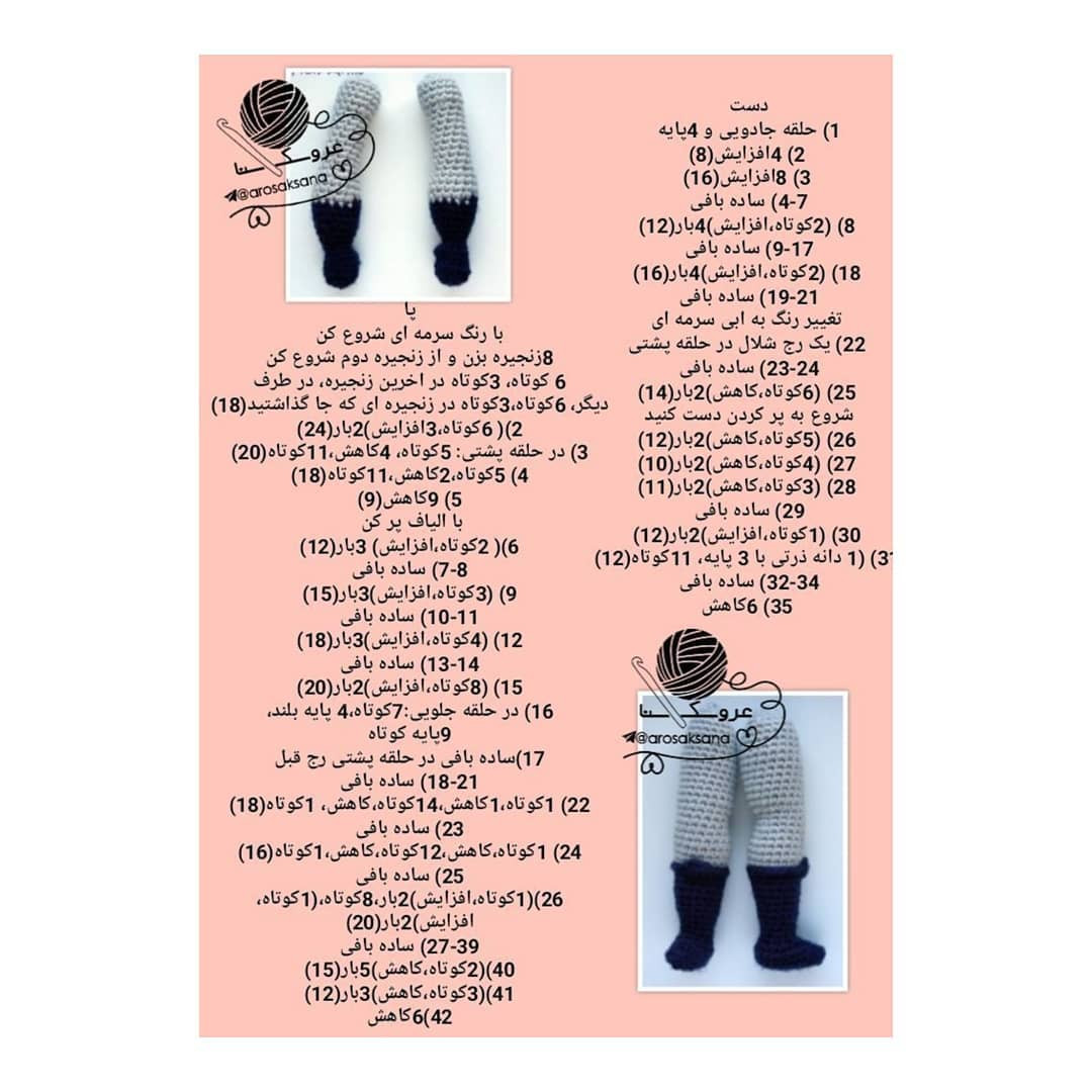 متن بافتنی قهرمان کمیک محبوب