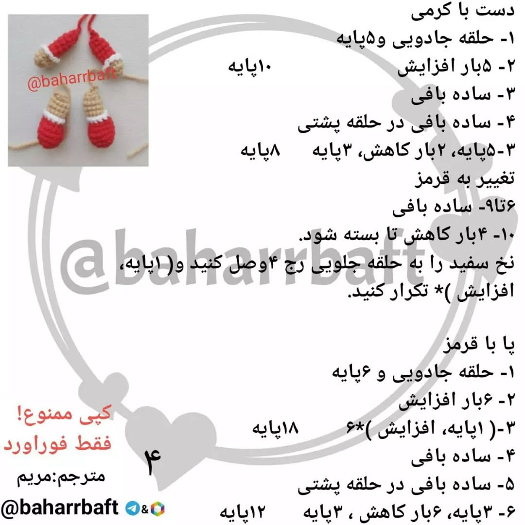 متن بافتنی خرس کریسمس کوچک با کلاه سانتا
