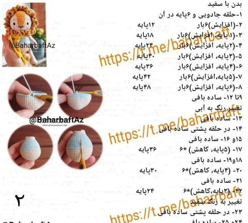 متن بافتنی وودی با استفاده از کاموای رنگارنگ