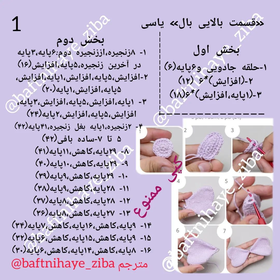 متن بافتنی پروانه دست ساز برای دکور پرده