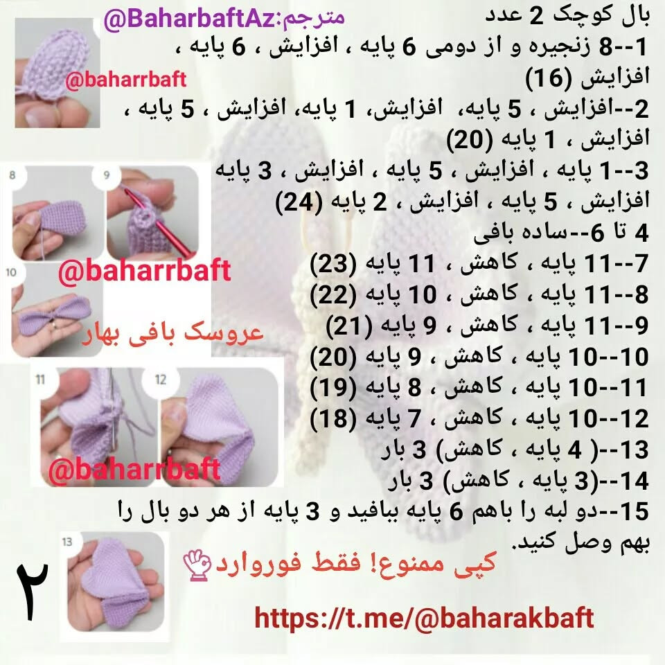 متن بافتنی پروانه دست ساز برای دکور پرده