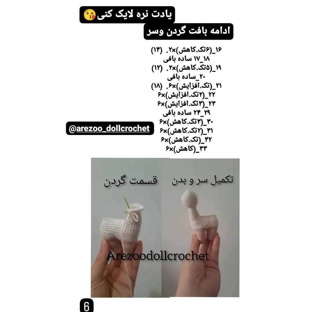 متن بافتنی شتر لاما با کلاه و شال رنگارنگ