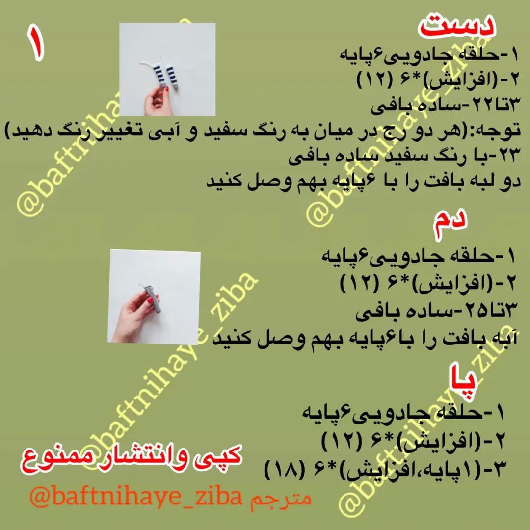 متن بافتنی زیبا برای عروسک گربه دستباف