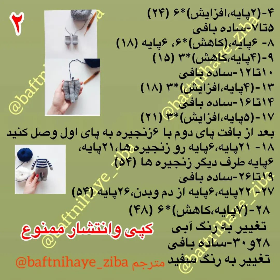 متن بافتنی زیبا برای عروسک گربه دستباف