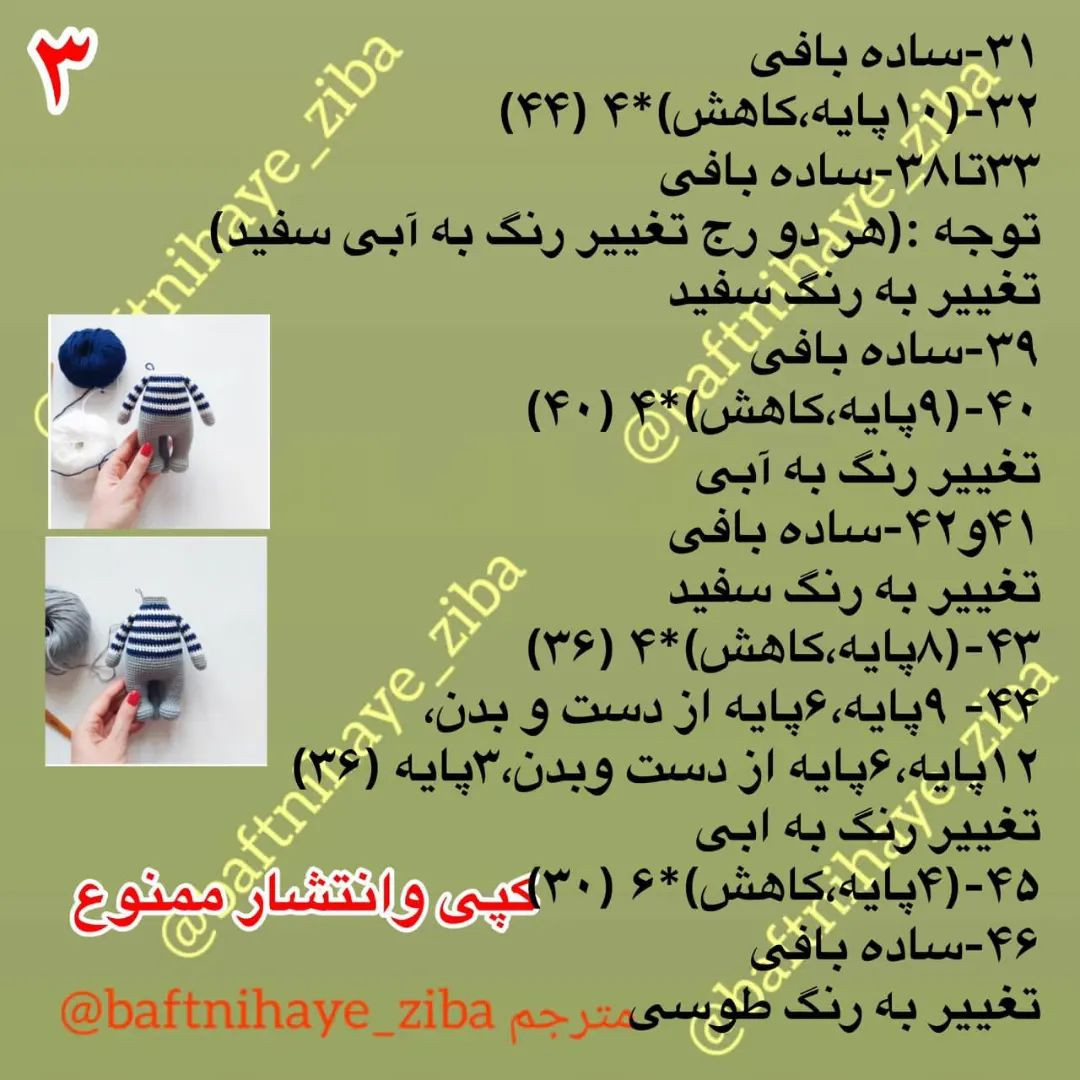 متن بافتنی زیبا برای عروسک گربه دستباف