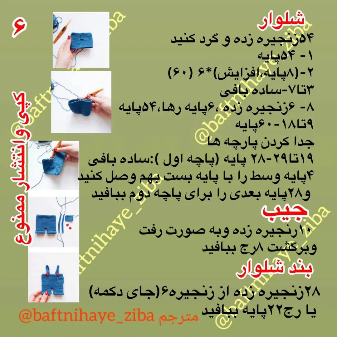 متن بافتنی زیبا برای عروسک گربه دستباف