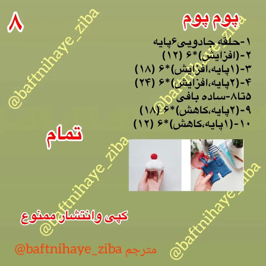 متن بافتنی زیبا برای عروسک گربه دستباف