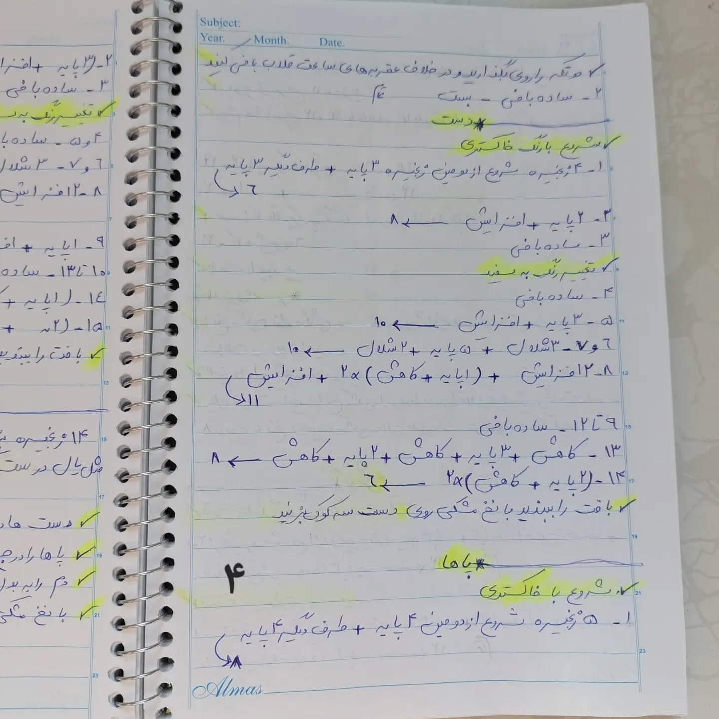 متن بافتنی زیبای عروسک گورخر دستبافت