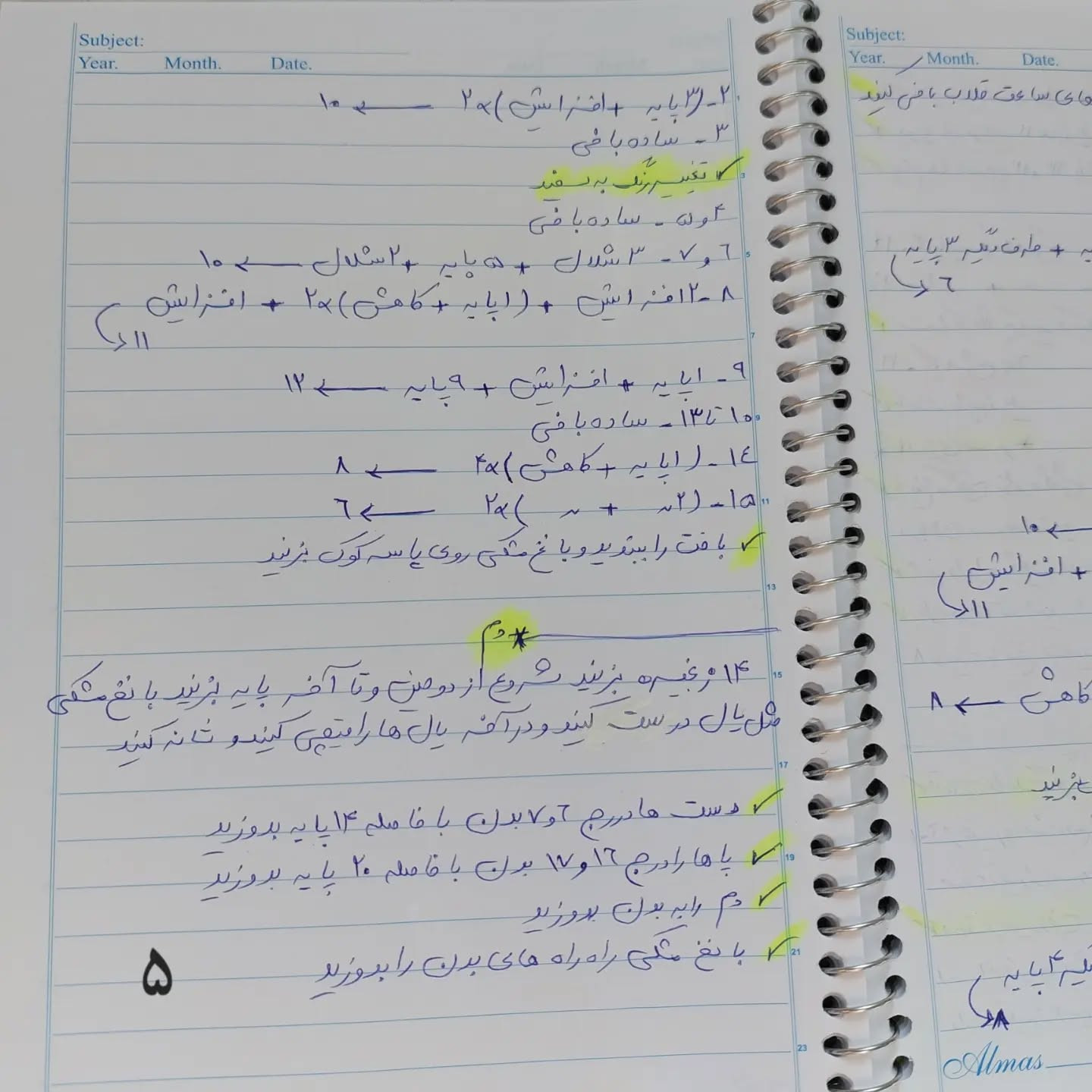 متن بافتنی زیبای عروسک گورخر دستبافت