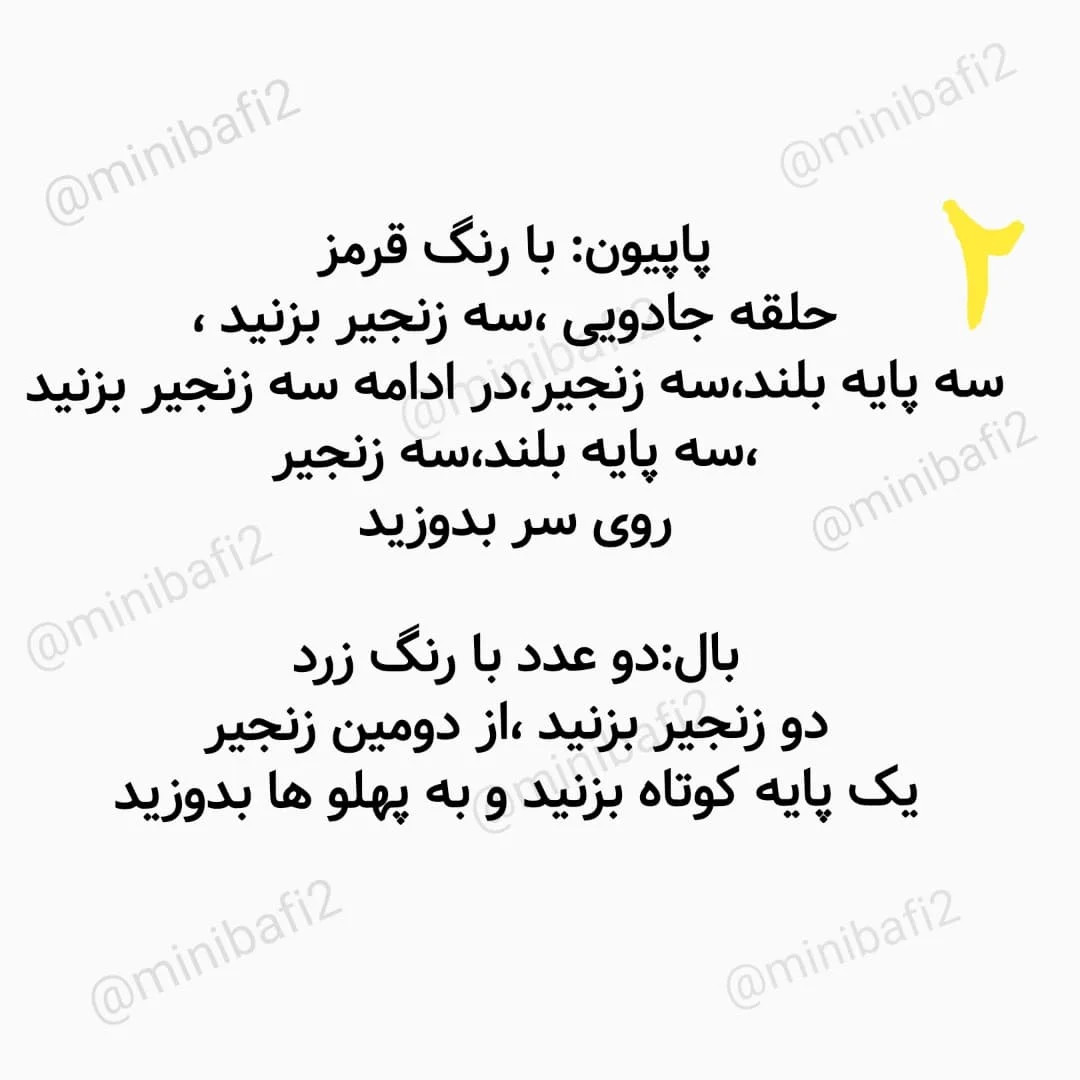 متن چارت بافتنی برای عروسک‌های کوچک زرد با کلاه رنگی