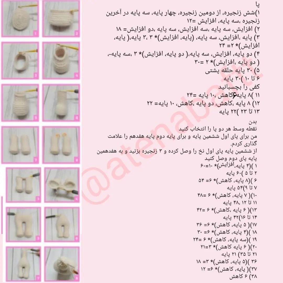 متن چارت قلاب‌بافی عروسک قورباغه‌ای جذاب