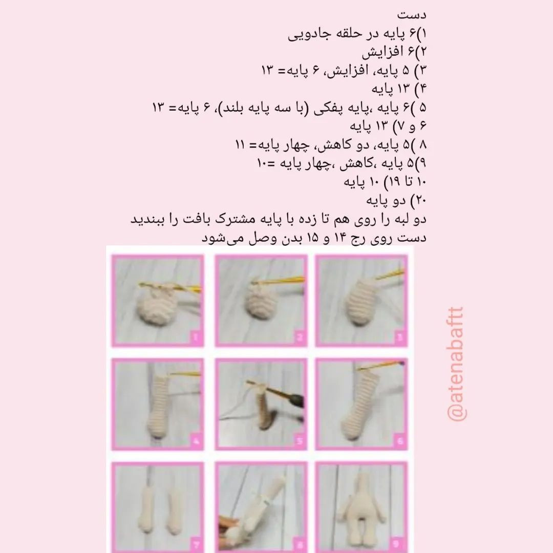 متن چارت قلاب‌بافی عروسک قورباغه‌ای جذاب