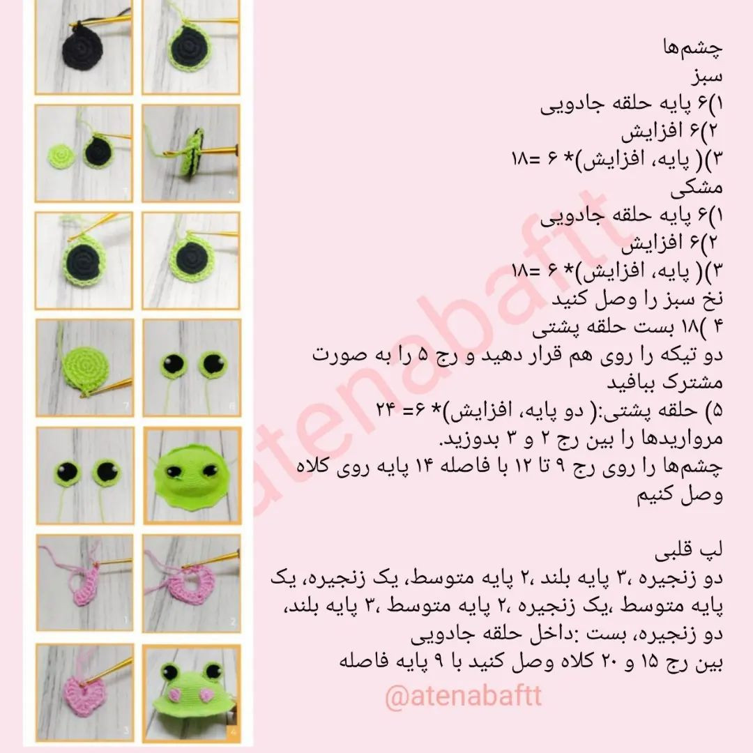 متن چارت قلاب‌بافی عروسک قورباغه‌ای جذاب