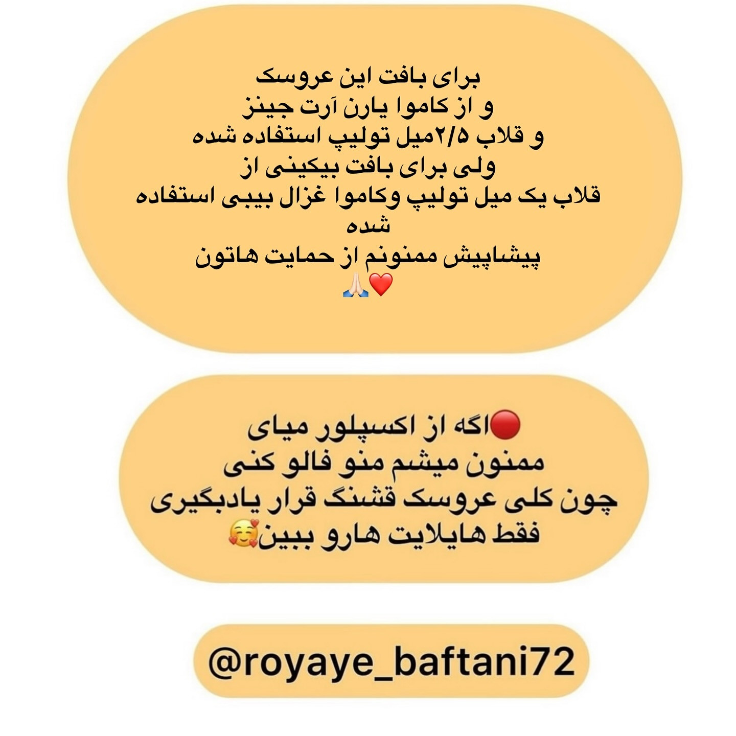 متن چارت قلاب‌بافی عروسک پنگوئن