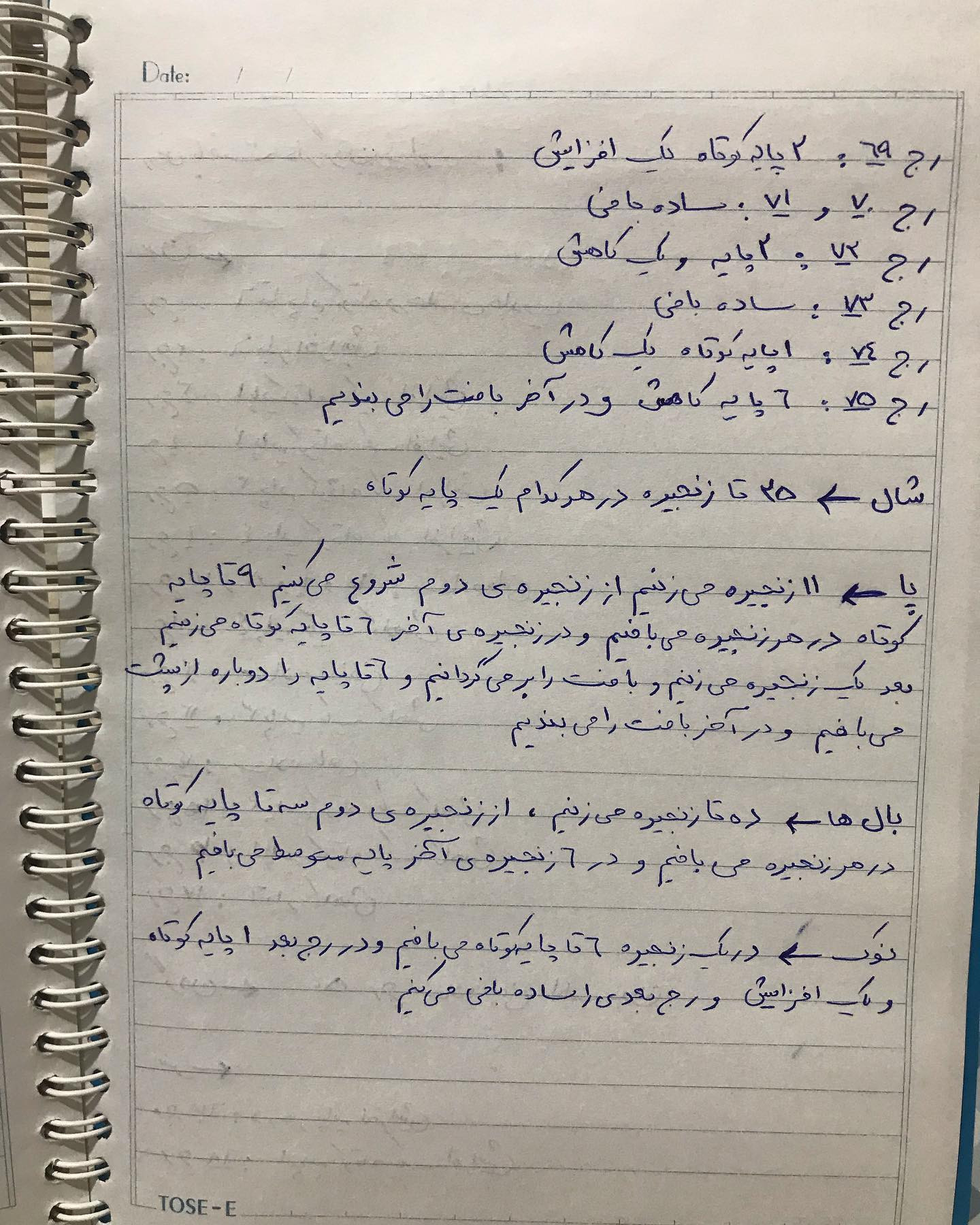 متن دستور بافت غاز کردن دراز