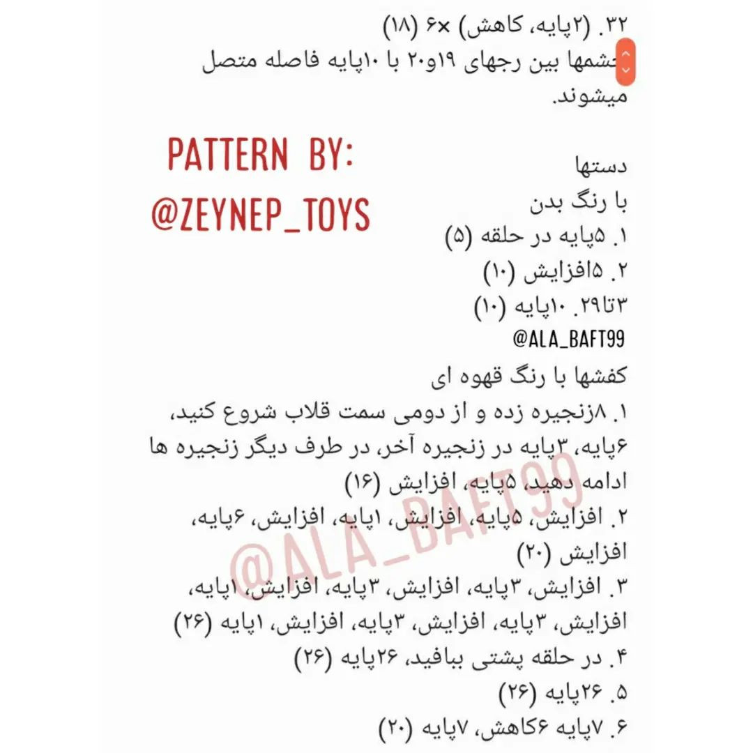 متن فارسی: الگوی عروسک بافتنی دختر tóc đỏ با لباس trắng