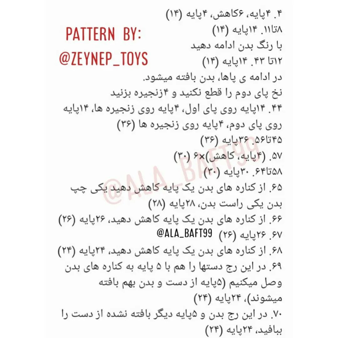 متن فارسی: الگوی عروسک بافتنی دختر tóc đỏ با لباس trắng
