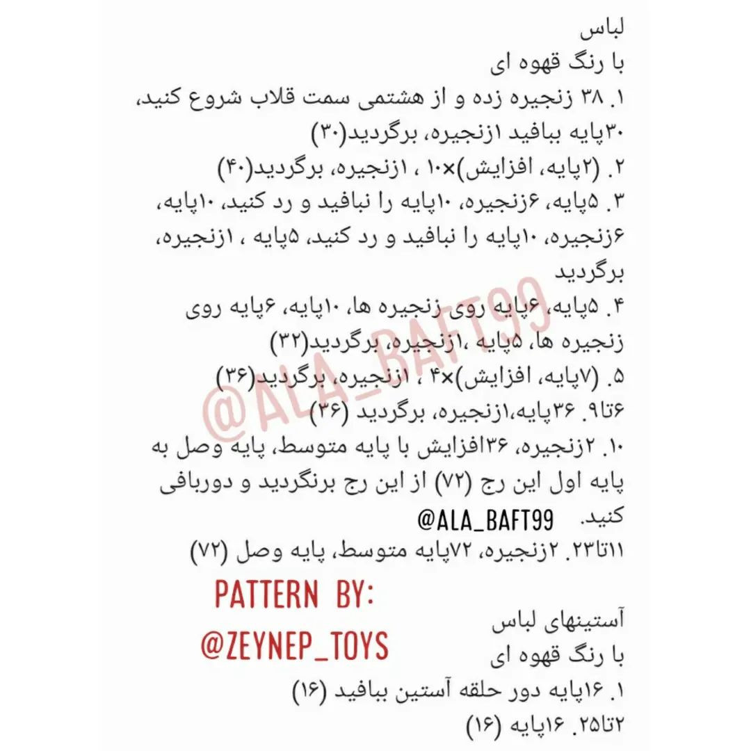 متن فارسی: الگوی عروسک بافتنی دختر tóc đỏ با لباس trắng