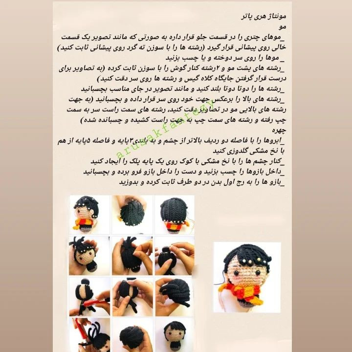 متن های قلاب بافی شخصیت های جادویی