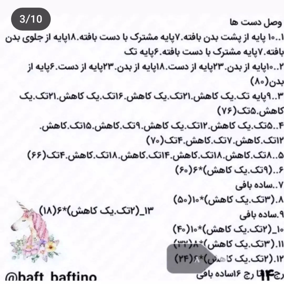 متن کامل آموزش عروسک قلاب بافی با لباس قرمز