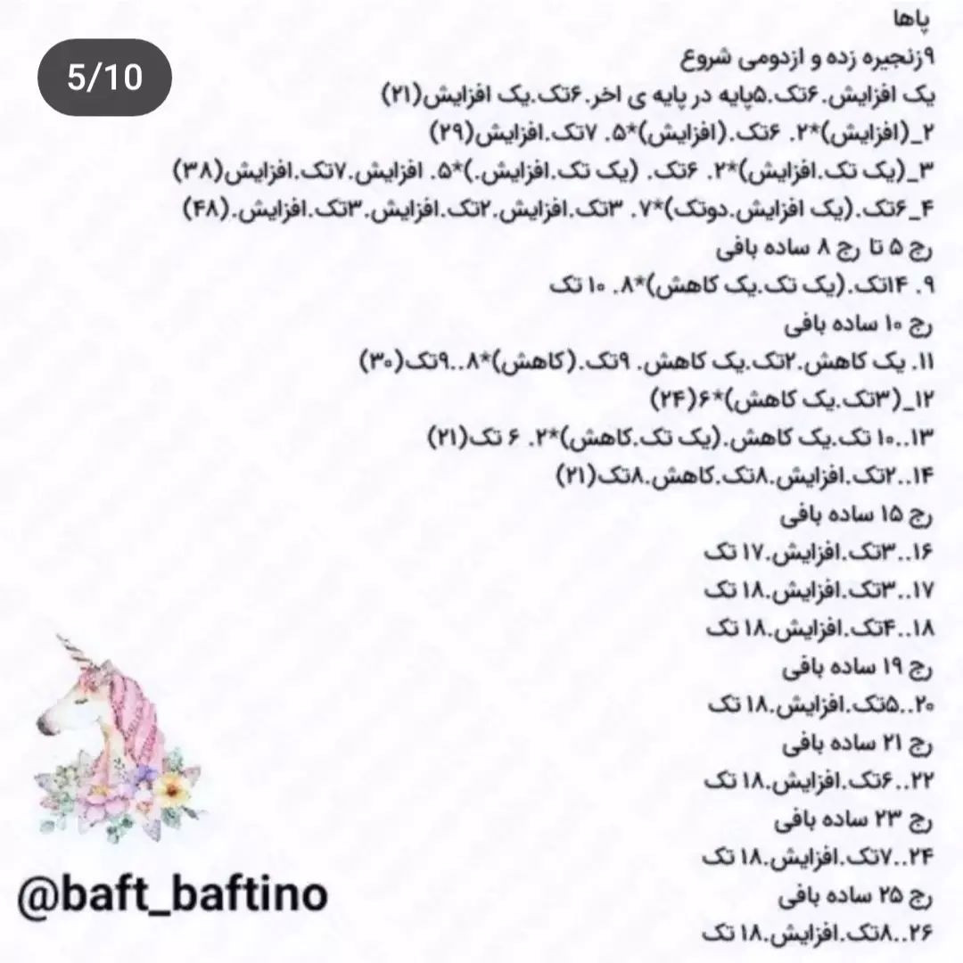 متن کامل آموزش عروسک قلاب بافی با لباس قرمز
