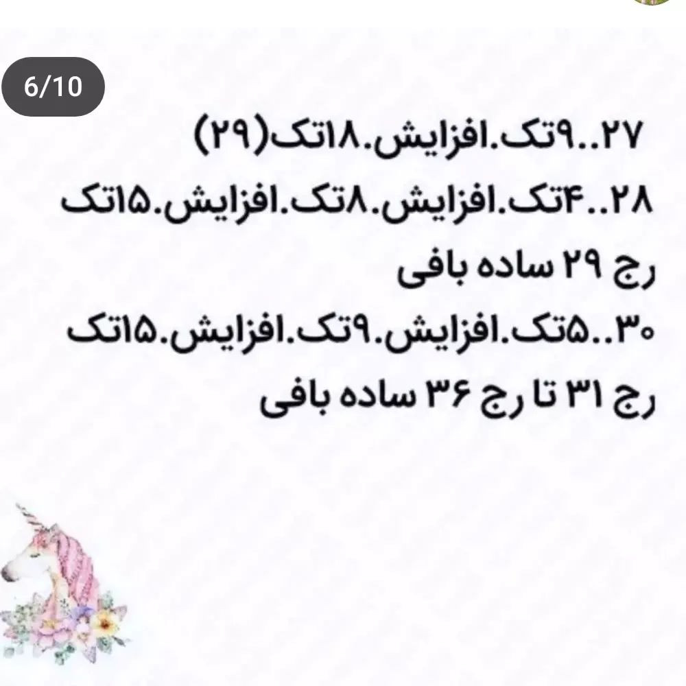 متن کامل آموزش عروسک قلاب بافی با لباس قرمز