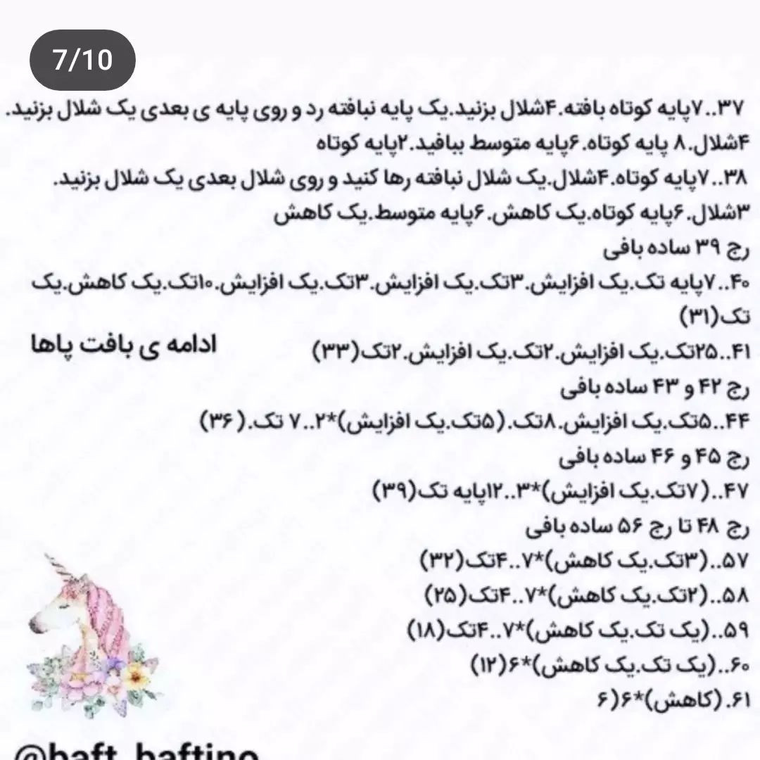 متن کامل آموزش عروسک قلاب بافی با لباس قرمز