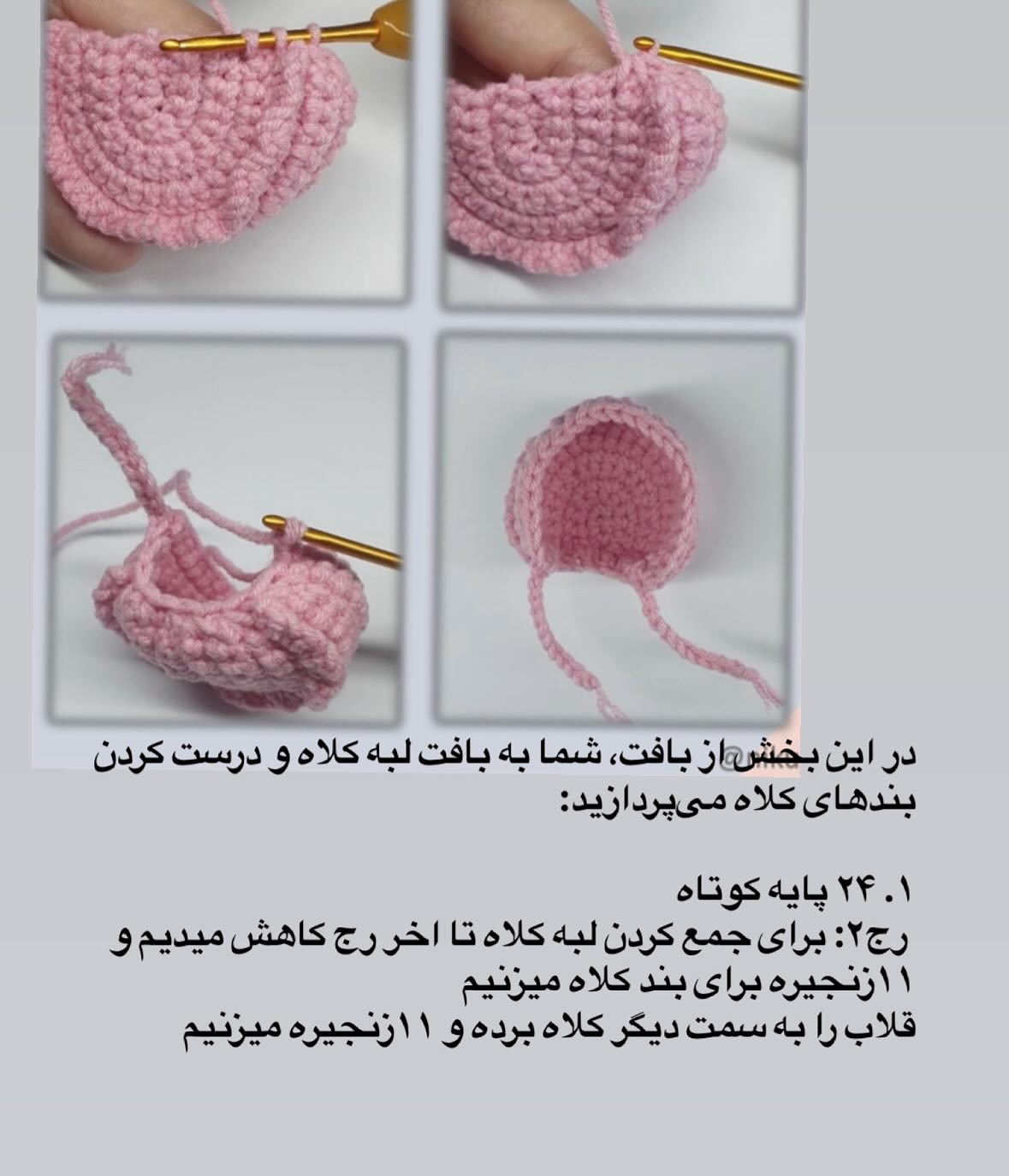 متن کامل الگوی عروسک قلاب‌بافی با دو نوزاد