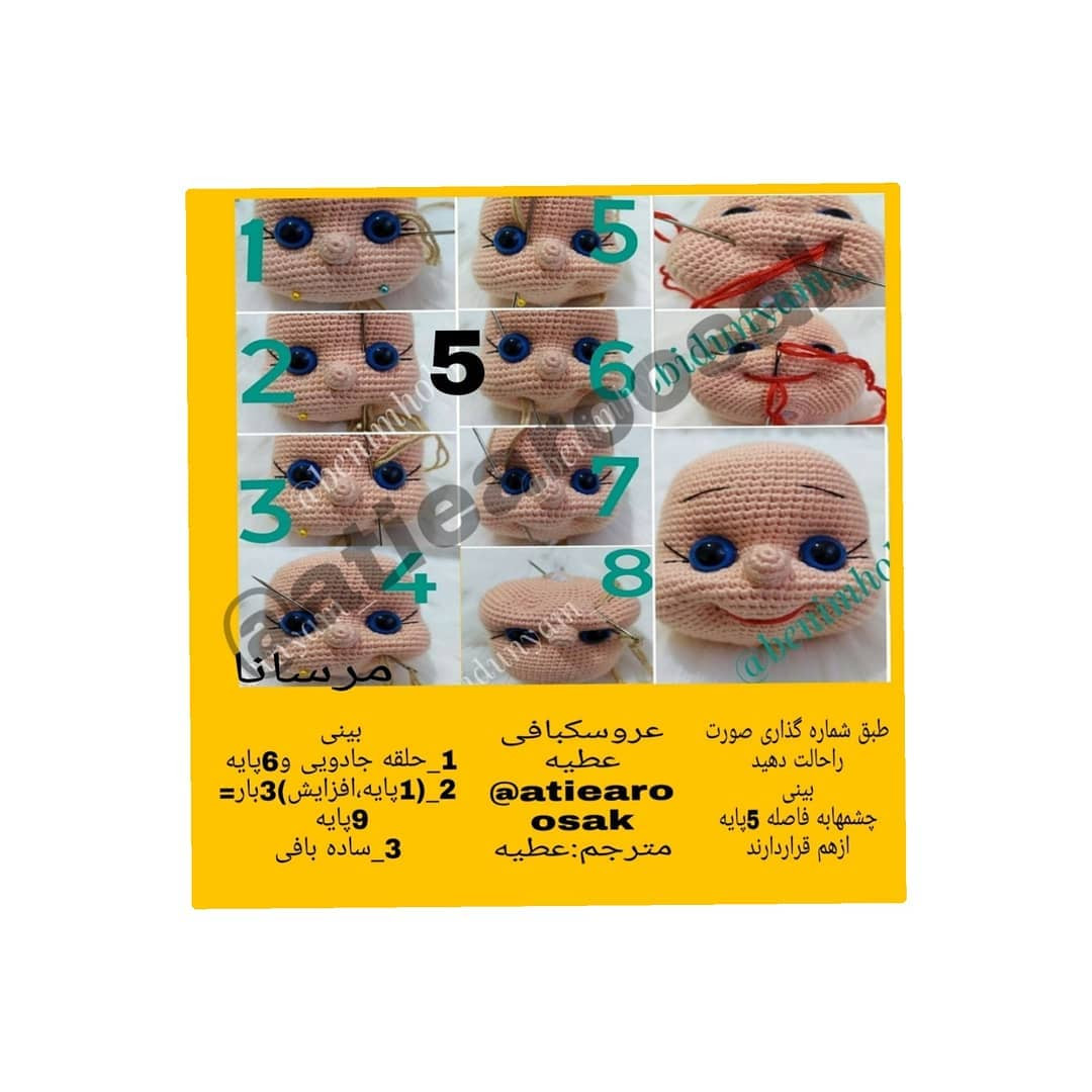 متن کامل و الگوی عروسک بافتنی رنگارنگ