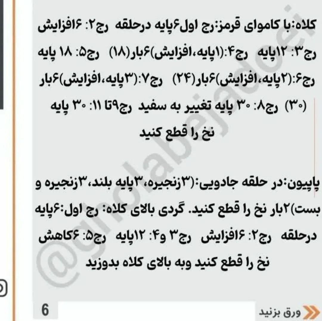 متن قلاب بافی آووکادو با کلاه و پاپیون