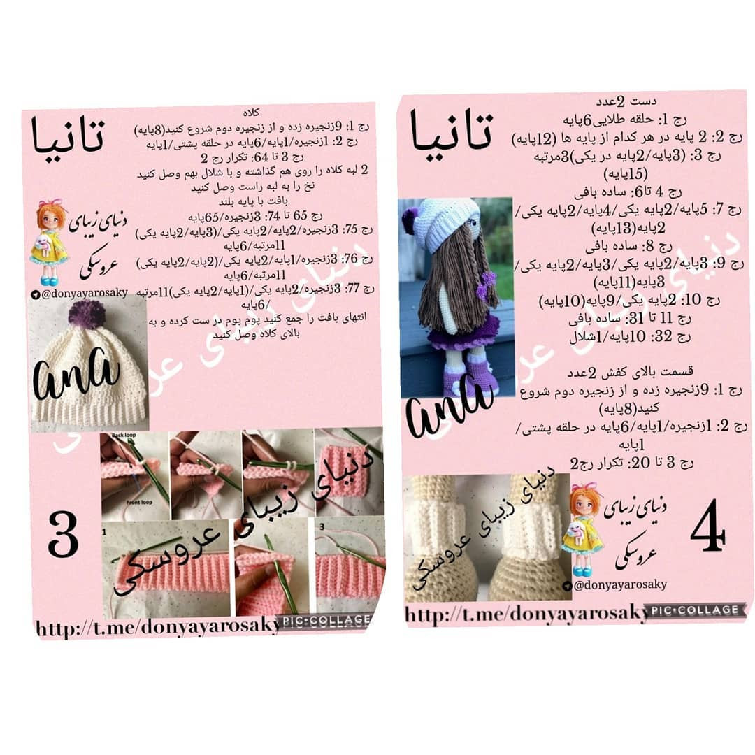 متن قلاب بافی: الگوی دختر nhỏ mùa đông