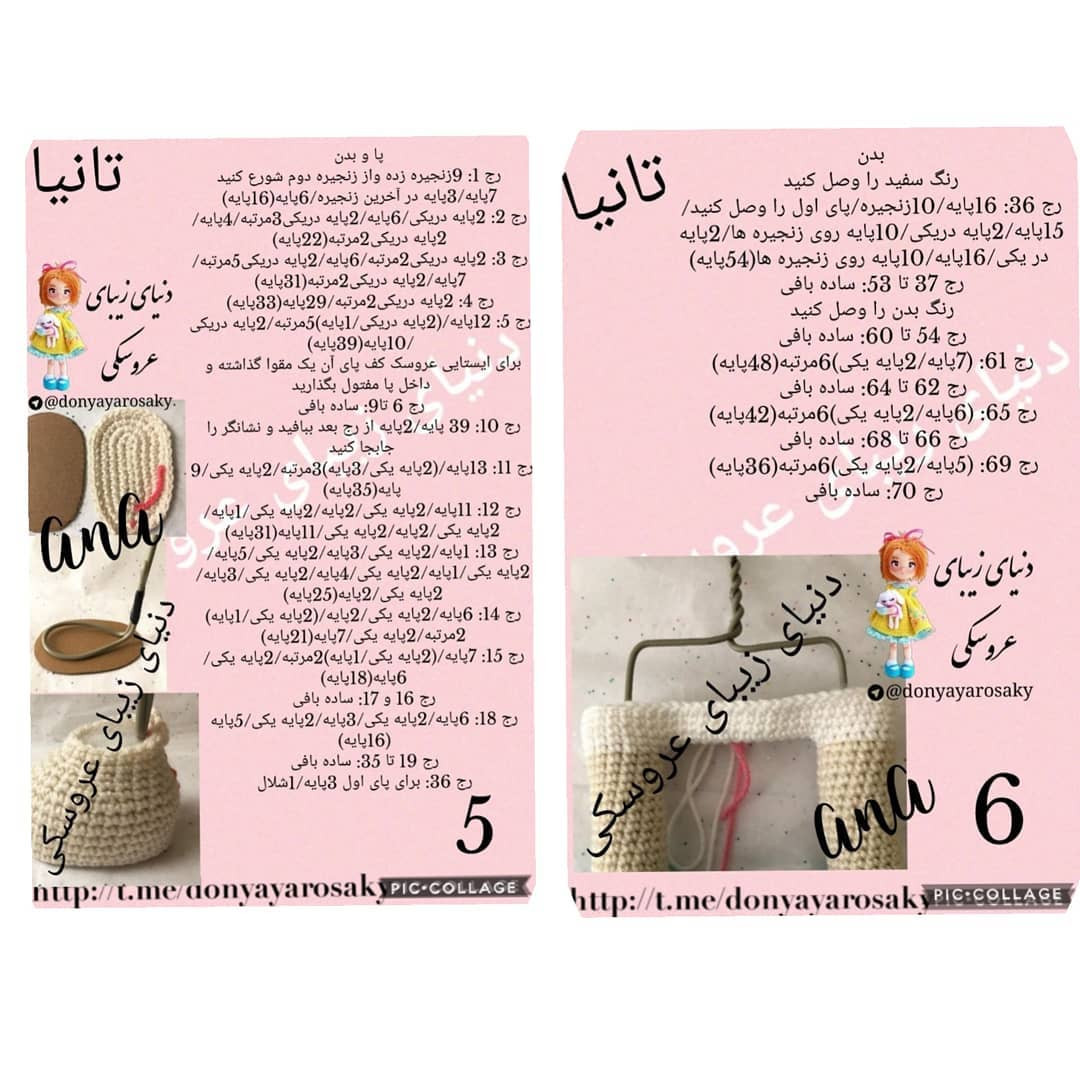 متن قلاب بافی: الگوی دختر nhỏ mùa đông