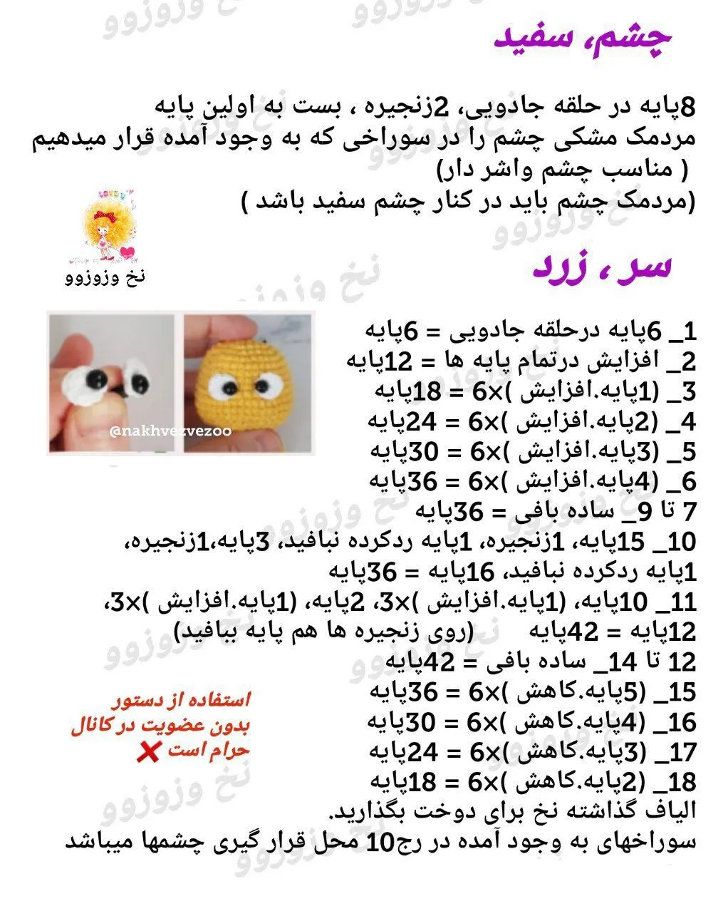 متن قلاب بافی زنبور و گل