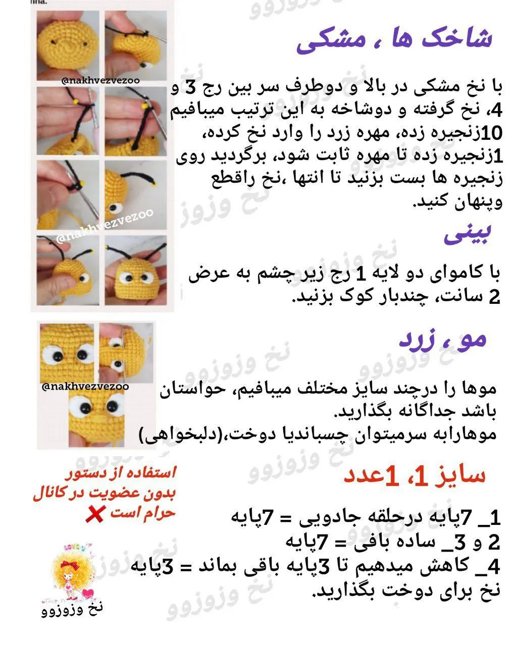 متن قلاب بافی زنبور و گل