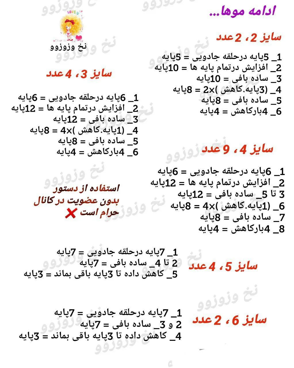 متن قلاب بافی زنبور و گل