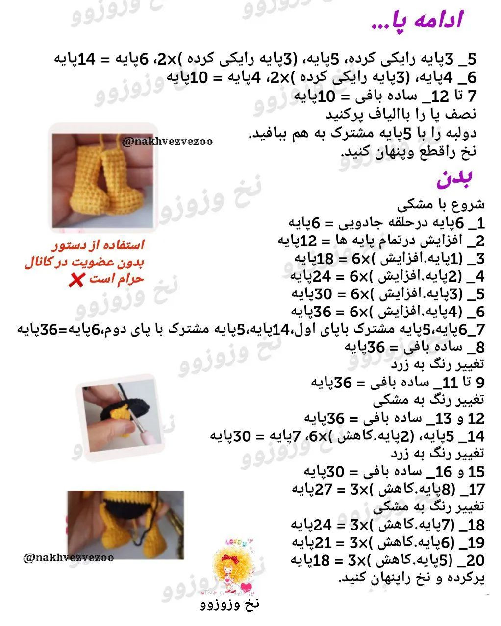 متن قلاب بافی زنبور و گل