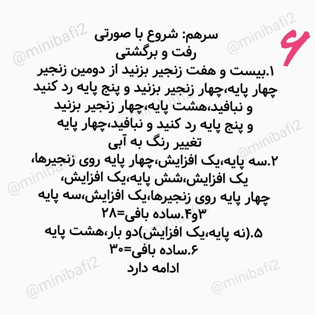 متن قلاب‌بافی عروسک کوچک با لباس رنگارنگ