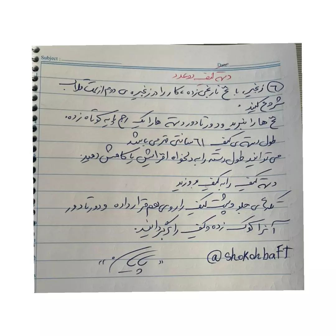 متن قلاب‌بافی برای کیف گربه با طراحی زیبا