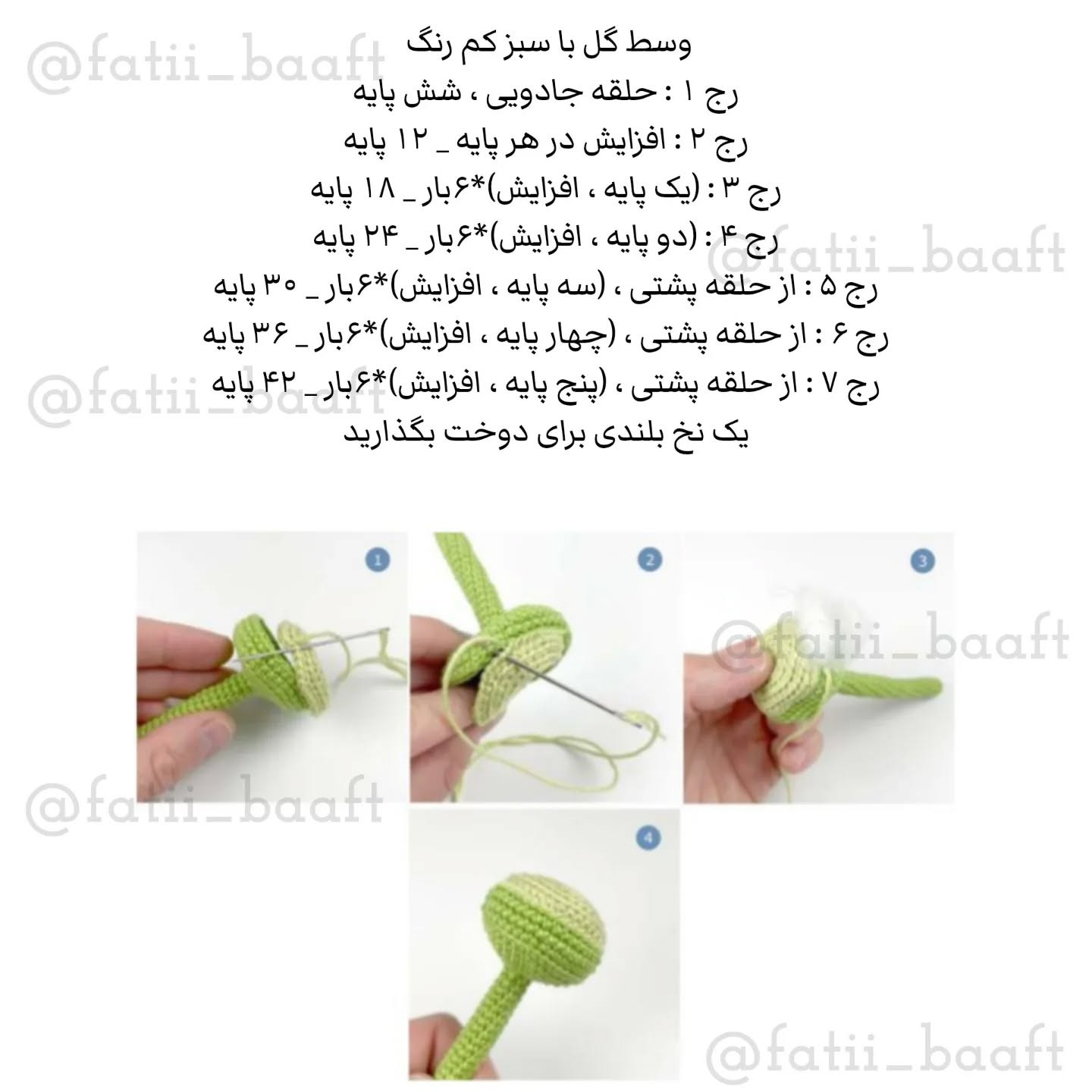متن قلاب‌بافی گل و زنبور دست‌ساز