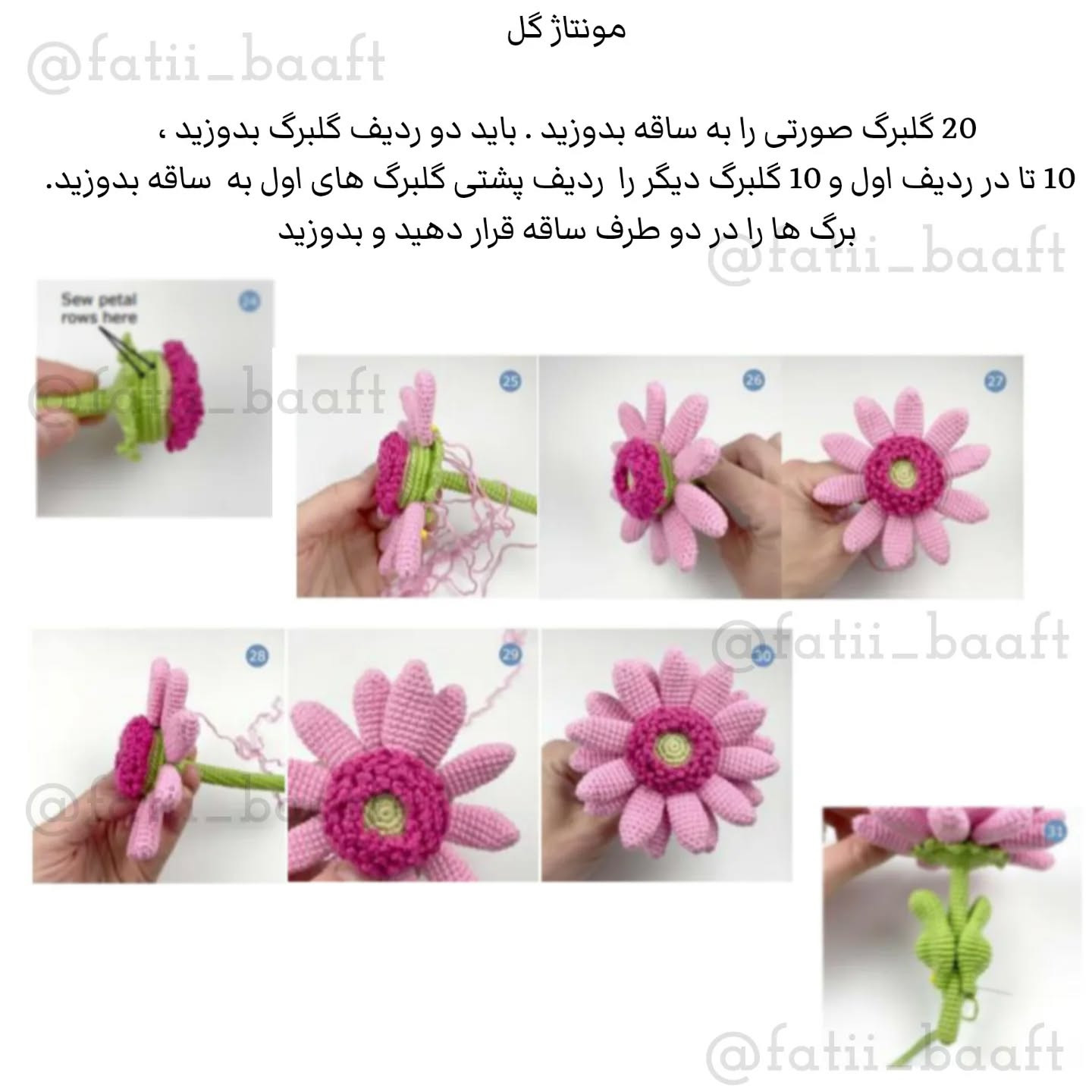 متن قلاب‌بافی گل و زنبور دست‌ساز
