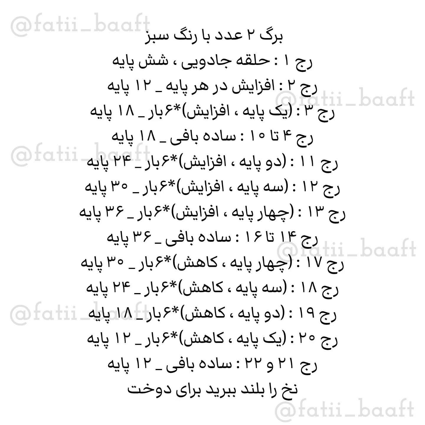 متن قلاب‌بافی گل و زنبور دست‌ساز