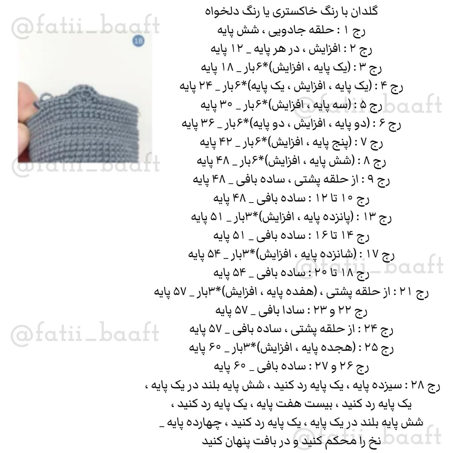 متن قلاب‌بافی گل و زنبور دست‌ساز