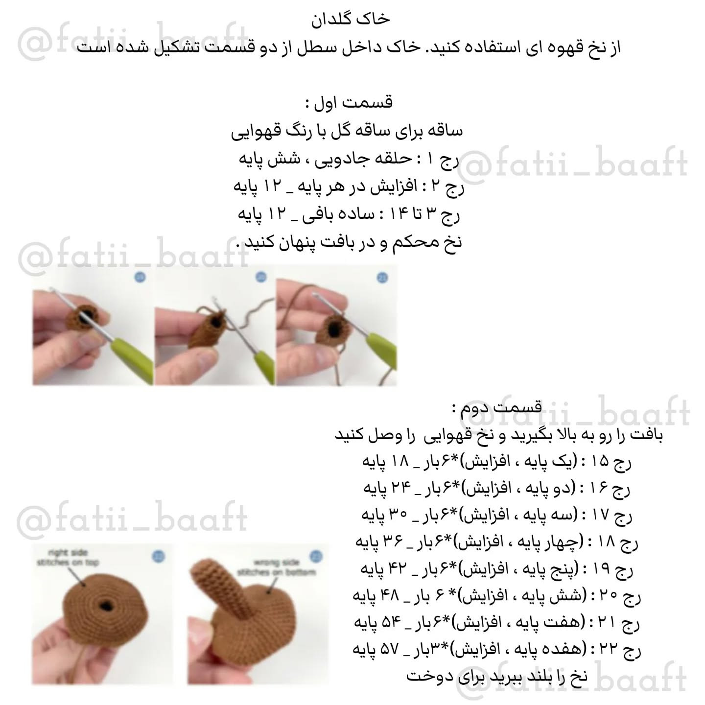 متن قلاب‌بافی گل و زنبور دست‌ساز