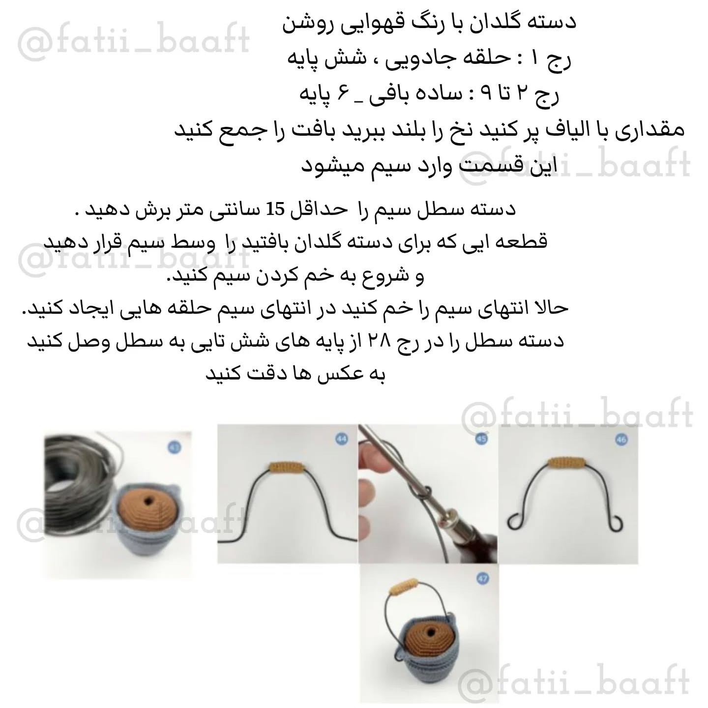 متن قلاب‌بافی گل و زنبور دست‌ساز