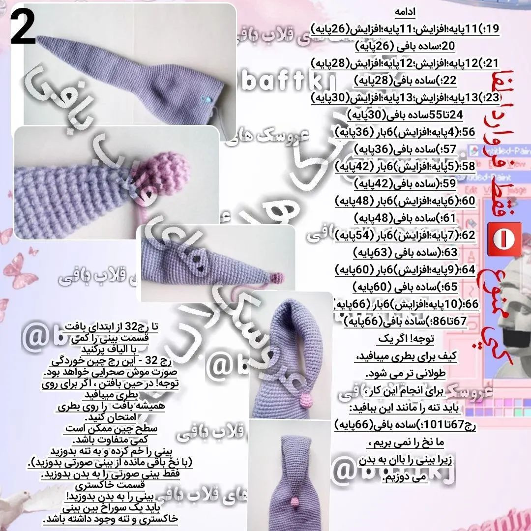 متن قلاب‌بافی موش خاکستری با گوش‌های بزرگ