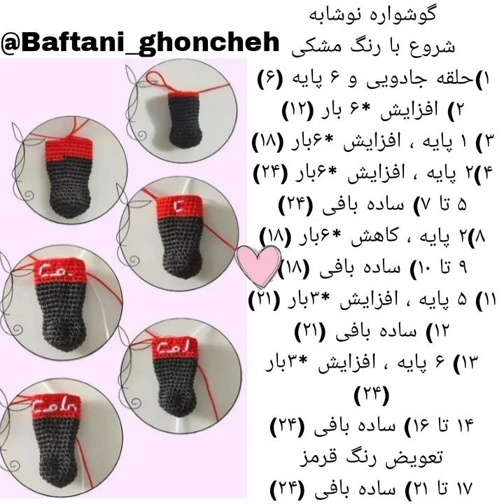 متن مربوط به الگوی بافتنی گوشواره بطری نوشابه
