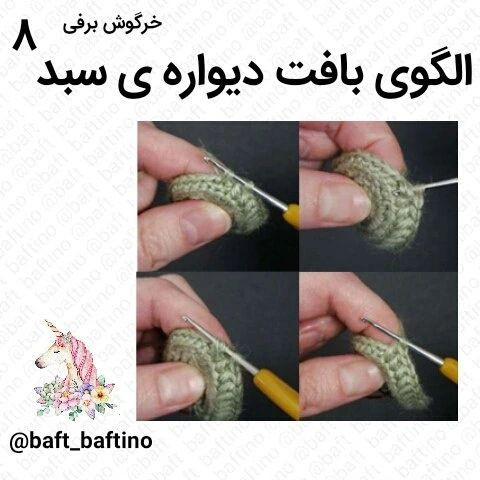 متن نقش قلاب‌بافی عروسک خرگوش با کلاه و ژاکت زرد