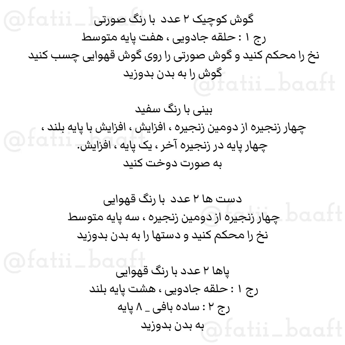 متن نرم بافتنی: الگوی موش با پنیر